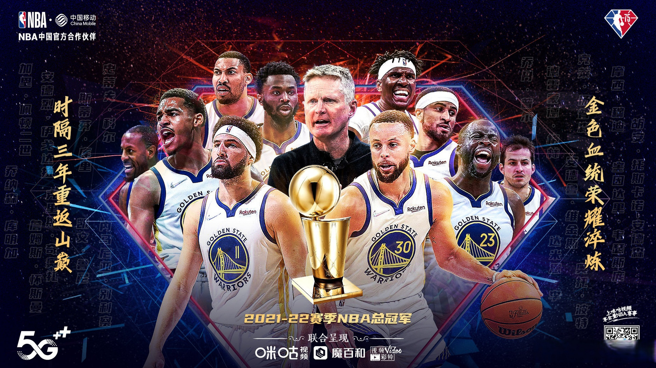 开云官方首页-关于金州勇士发布备战花絮，转会期再遭质疑，NBA总决赛任务艰巨，赛程密集仍需轮换的信息